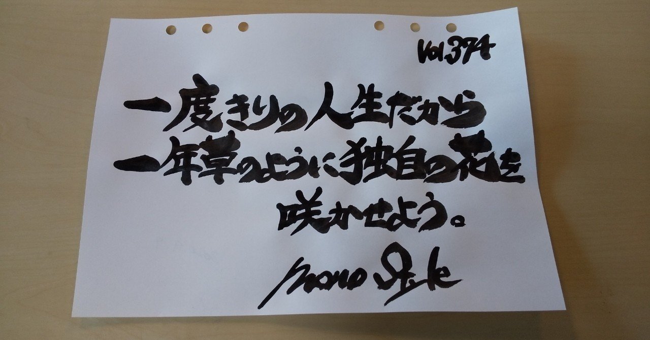 咲いて散るのが花ならば タケヤ Note