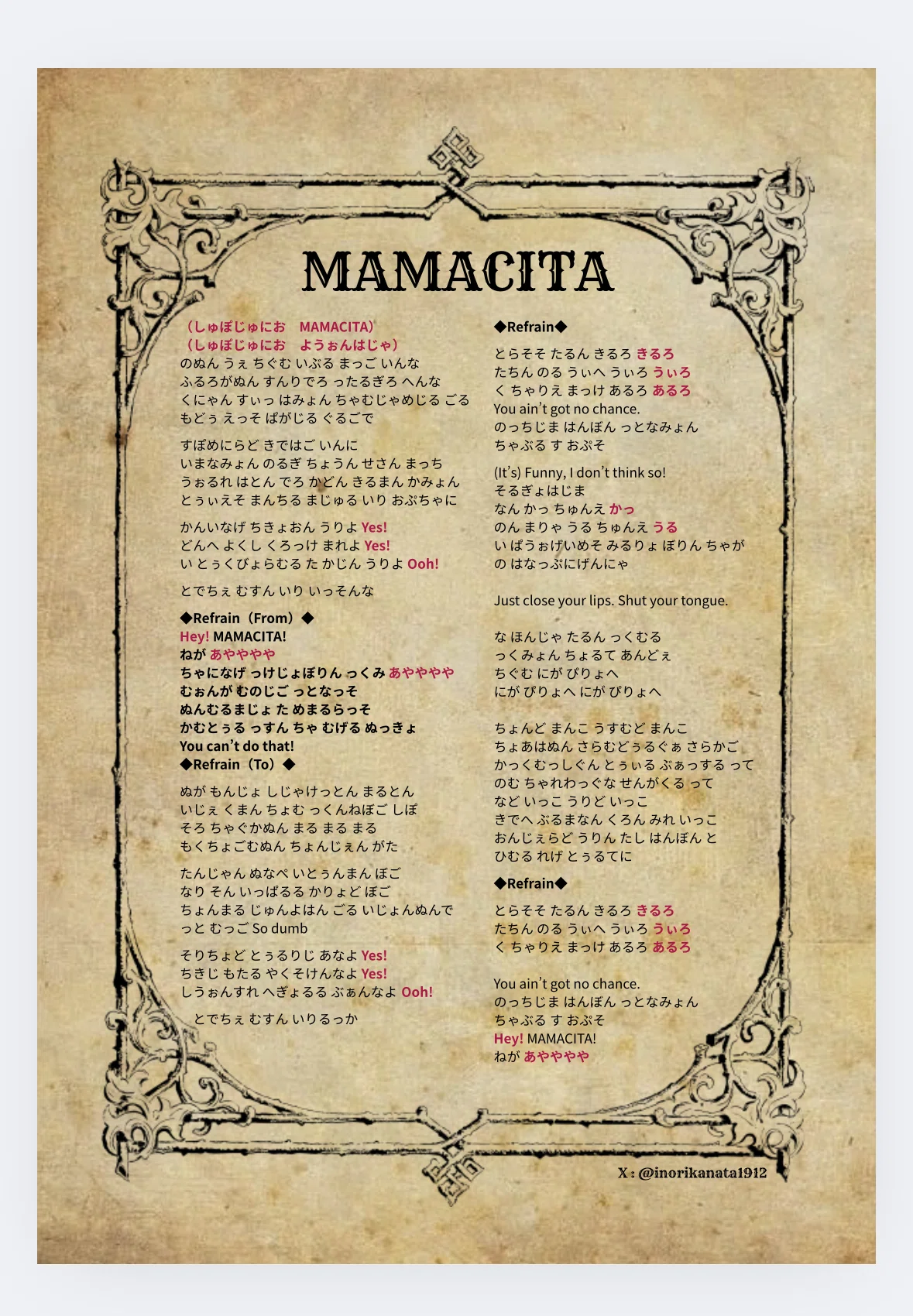SUPERJUNIOR】歌詞カード作成のススメ【SUPERSHOW10】｜いのり