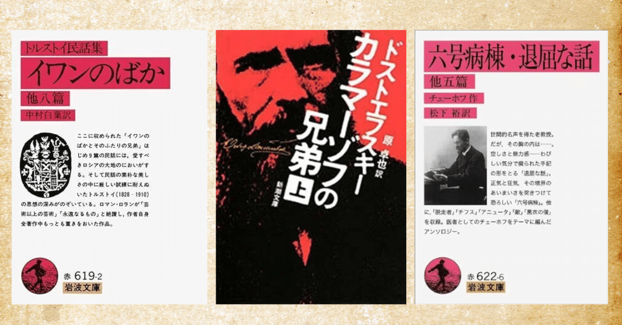 ロシア文学のおすすめ名作10選！その魅力と面白さを味わえる解説本も