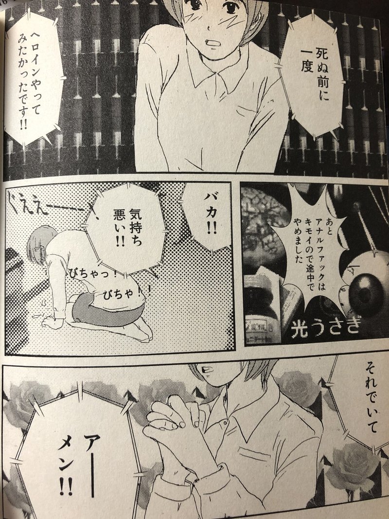 華倫変という漫画家と100日後に死ぬ光うさぎ Aokigahara Note 華倫変という漫画家と100日後に死ぬ光うさぎ Aokigahara Note