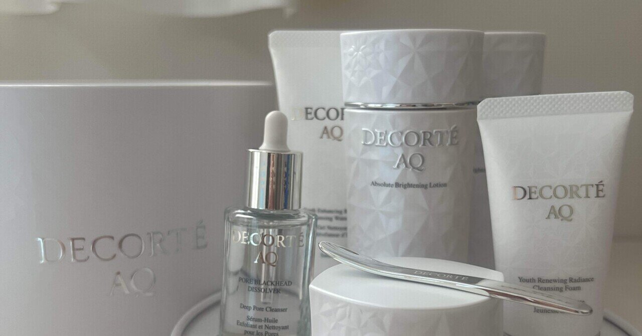 9,000円以上お得の衝撃。コスメデコルテAQ ホリデー美白セットの魅力を