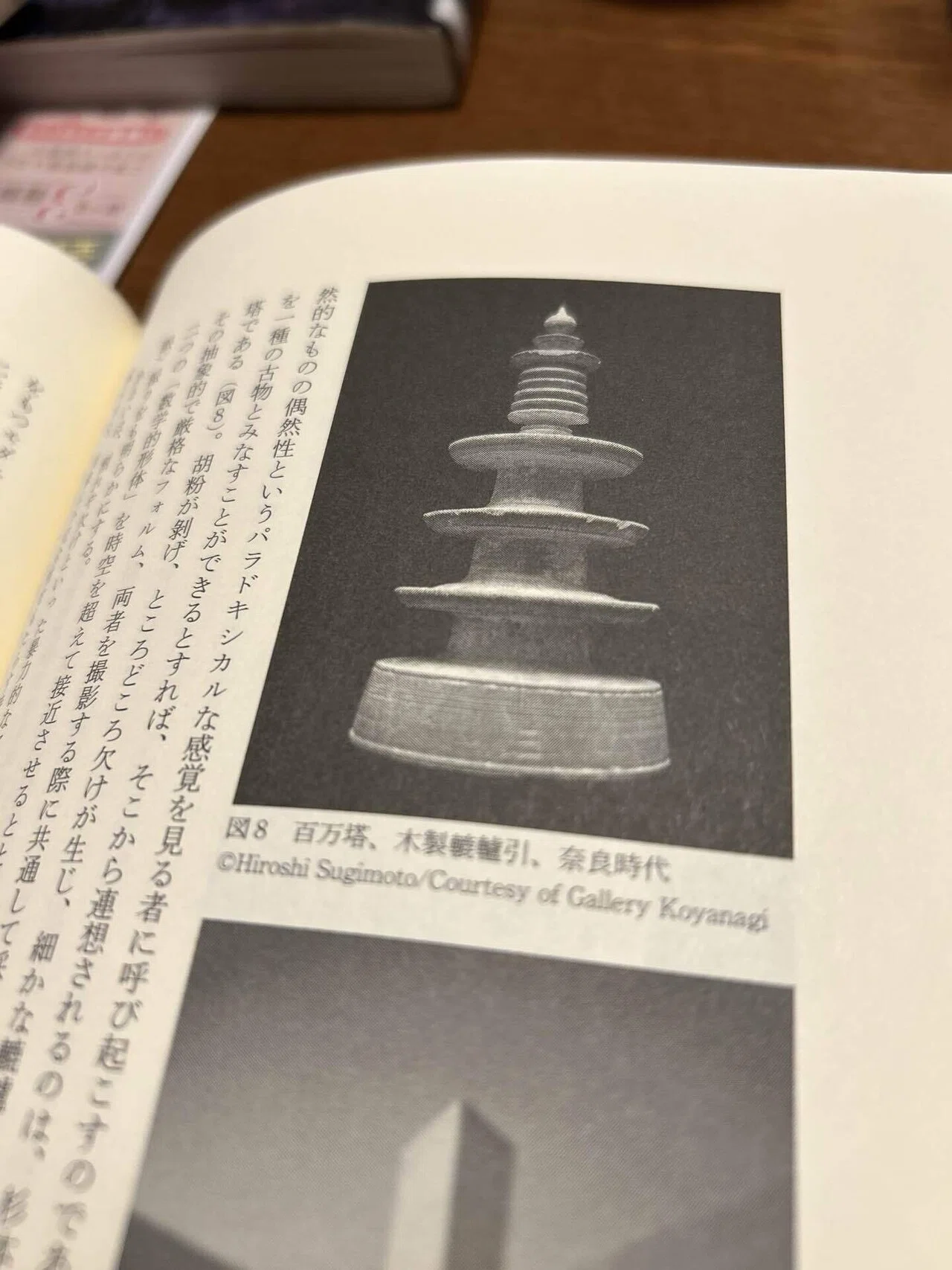 うらやましい日本人―荏原畠山美術館にて『「数奇者」の現代』展を観る