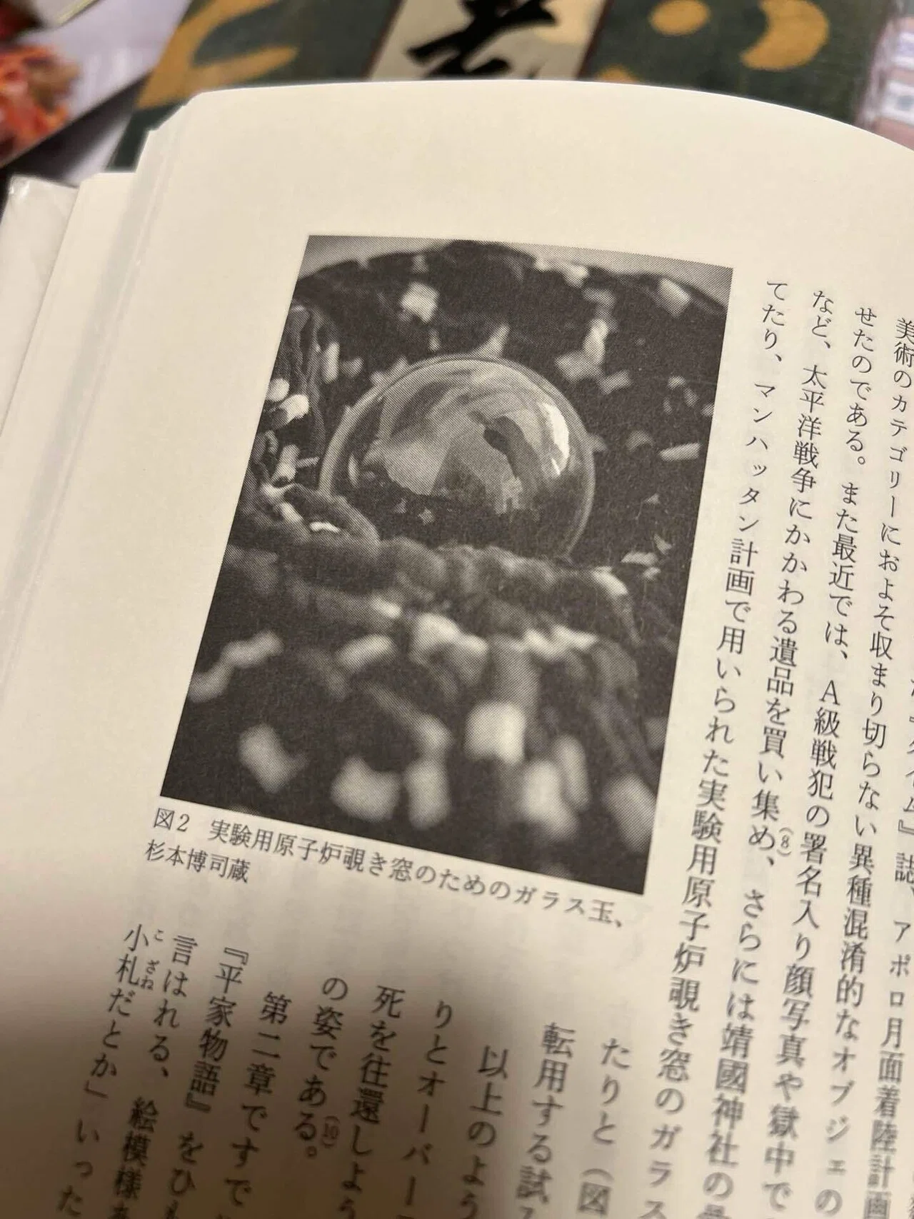 うらやましい日本人―荏原畠山美術館にて『「数奇者」の現代』展を観る