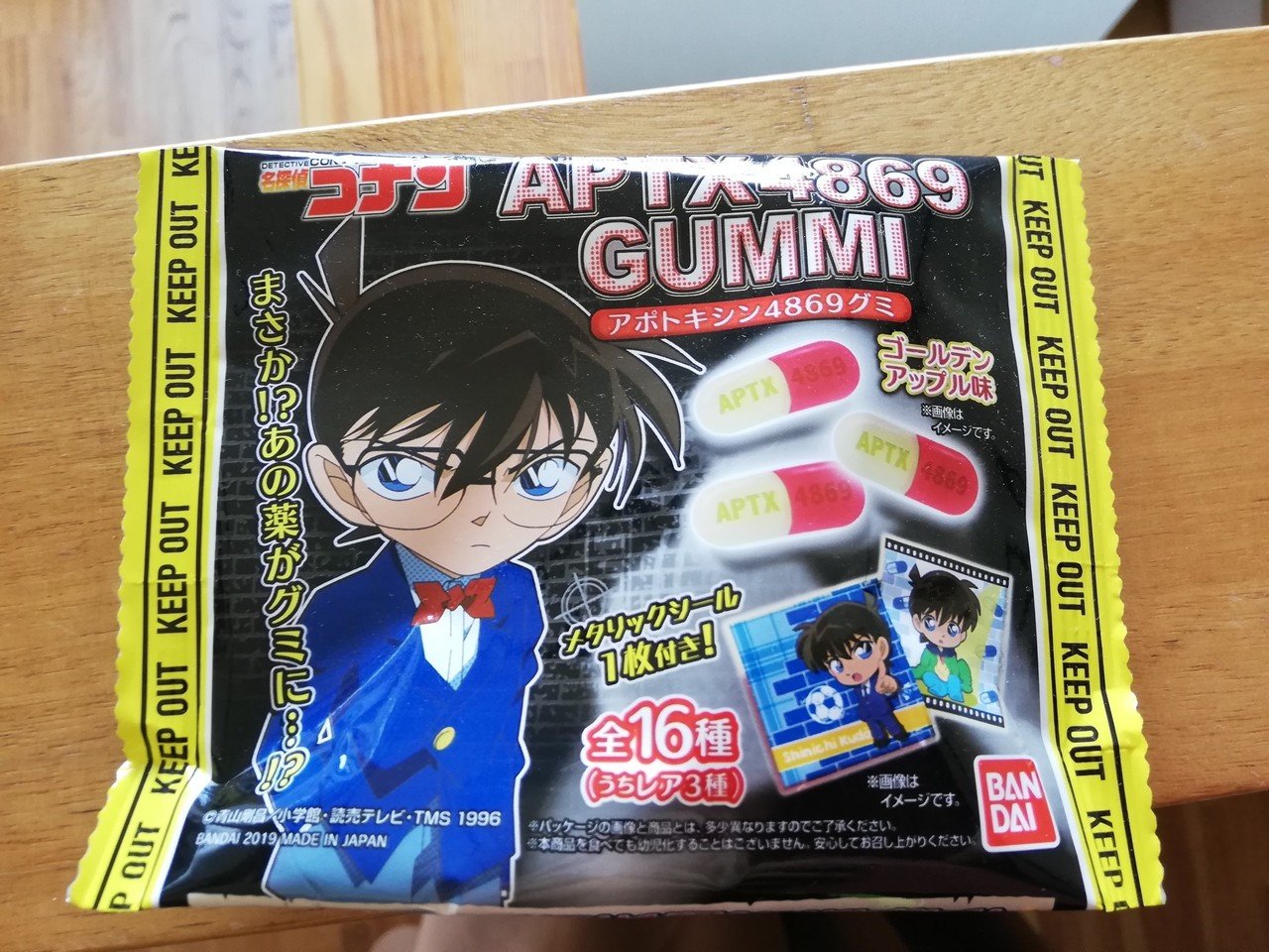 コナンぐみ】名探偵コナン APTX (アポトキシン)4869グミ with ちぢませ