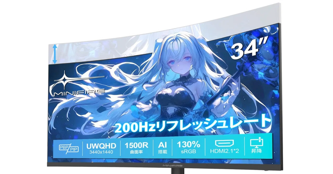 Minifire 34インチゲーミングモニター200Hz｜AI時代のマルチタスク環境