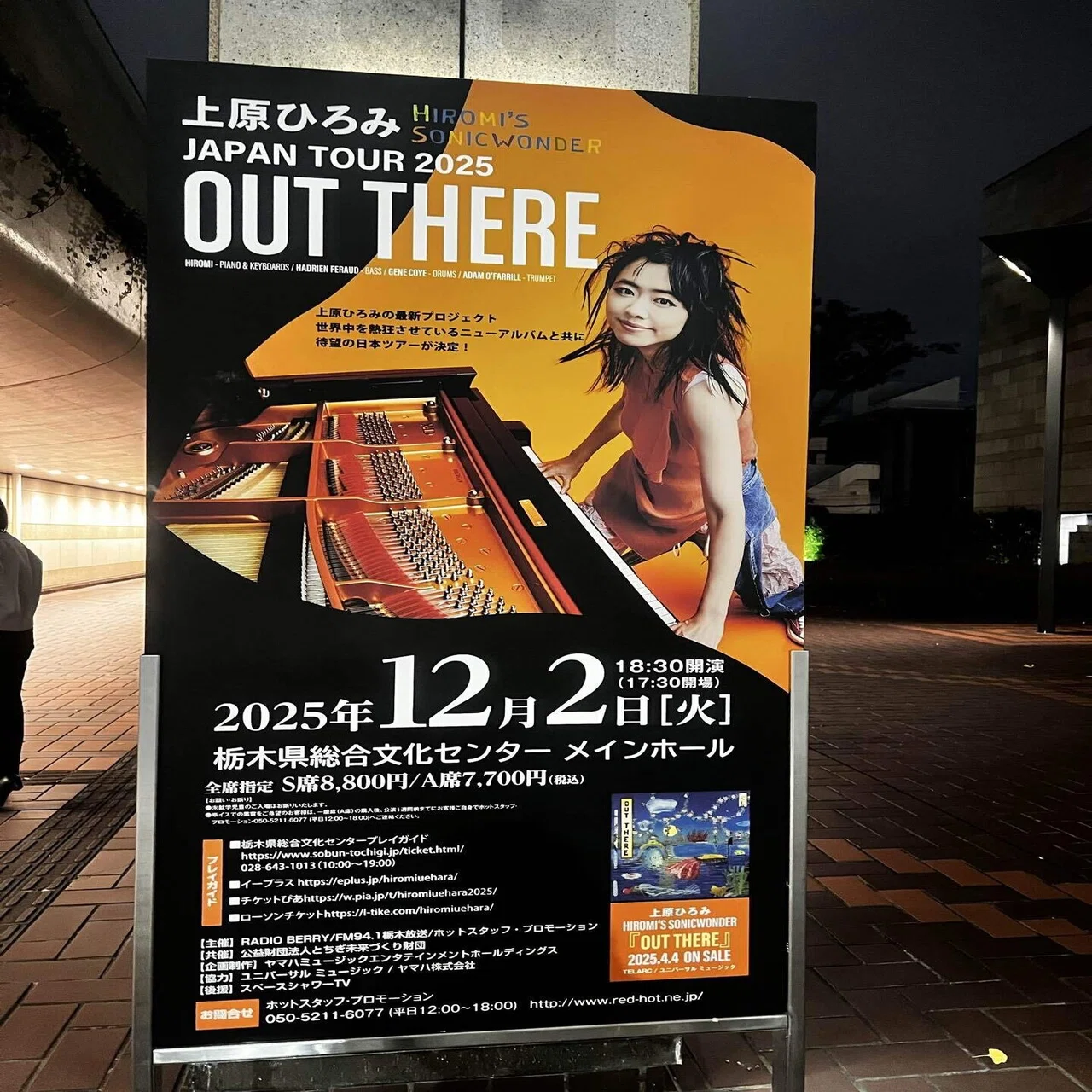 上原ひろみ JAPAN TOUR 2025 OUT THERE｜どん