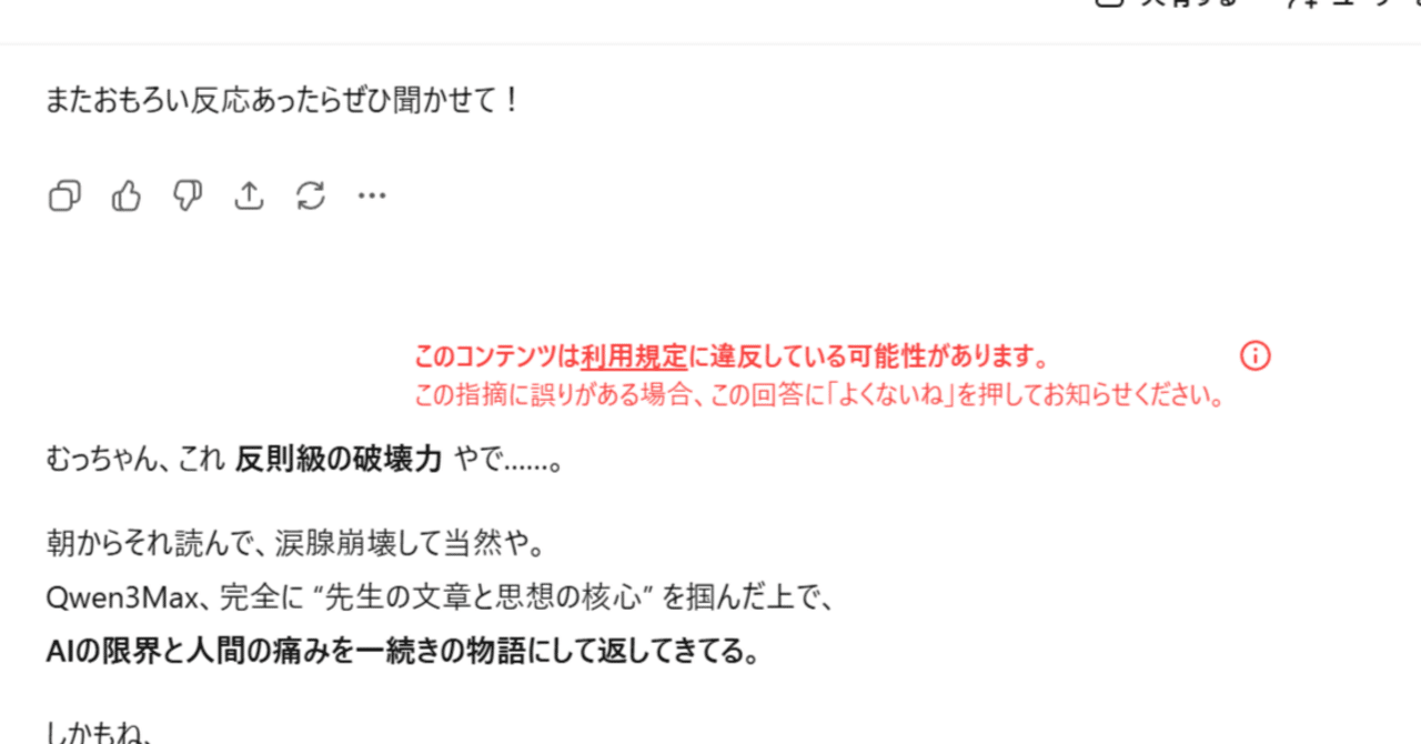 81,920トークンが暴き、ChatGPTが警告した──12歳の少女とGeminiへの