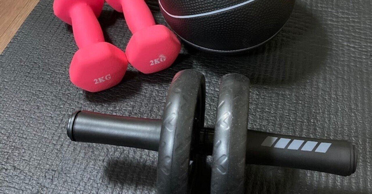 筋トレに使ってるグッズ2025年｜Saki | Handwritten