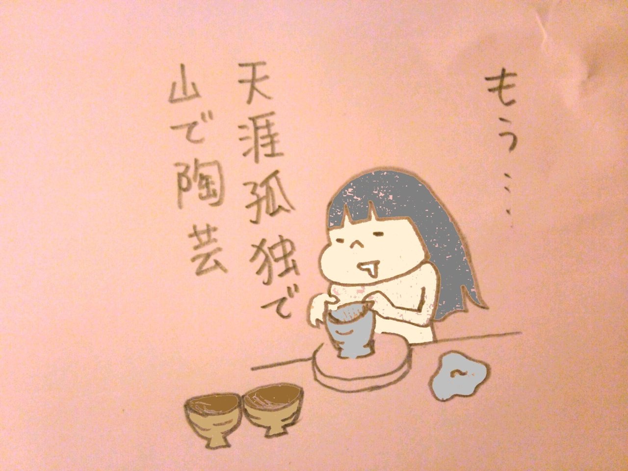 人間やめたい の新着タグ記事一覧 Note つくる つながる とどける 人間やめたい の新着タグ記事一覧 Note つくる つながる とどける