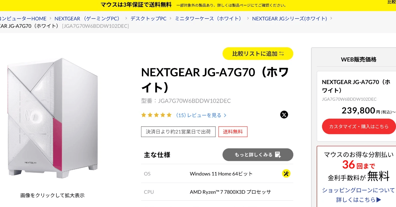 最終値下げです。パソコン ASCII.jp：パソコン工房、期末決算セールでノートPC大幅値下げ RTX