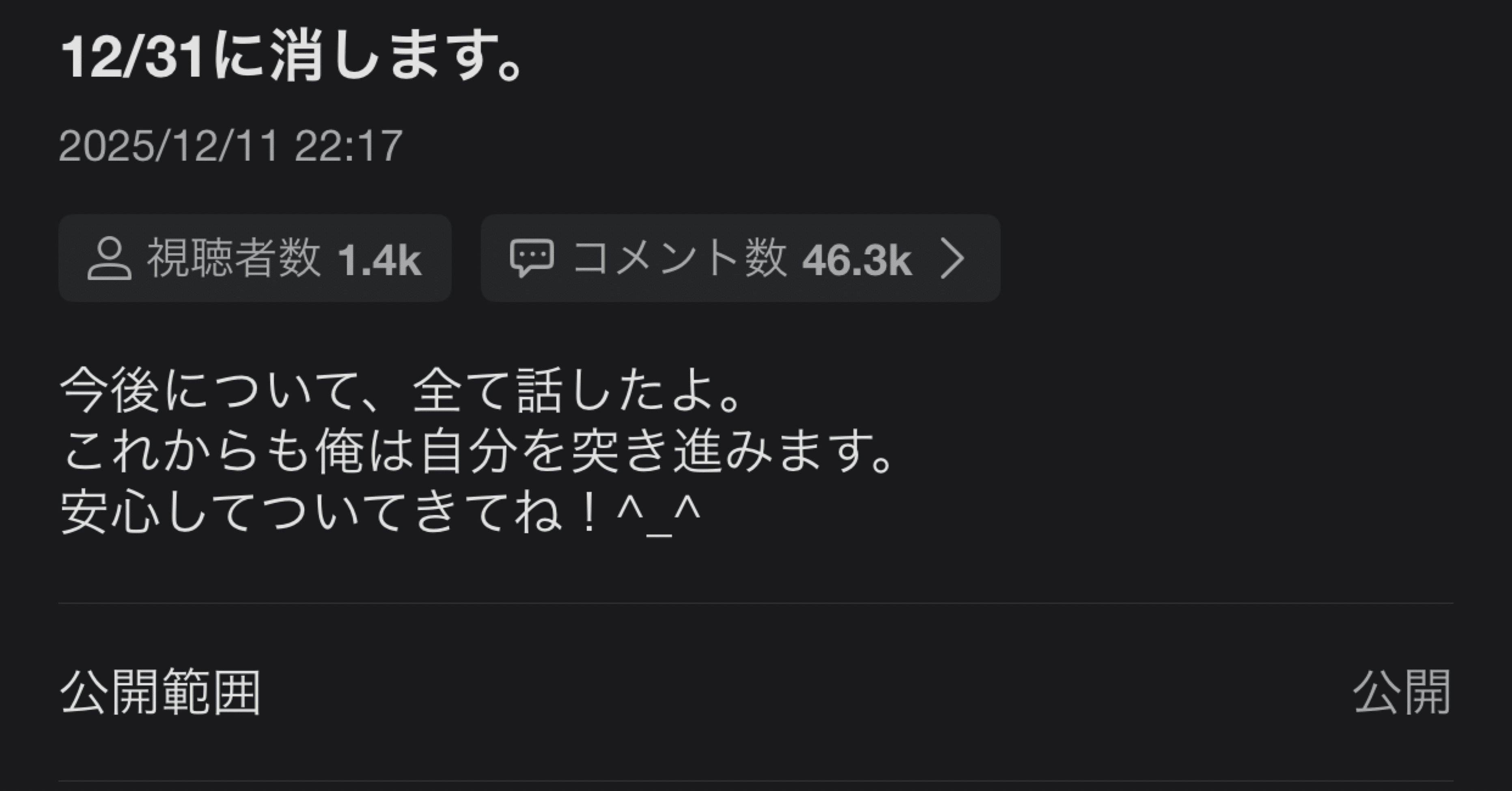 2025/12/09｜のっく⛓️💜