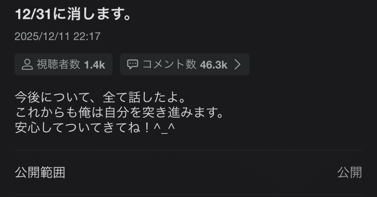 2025/12/09｜のっく⛓️💜