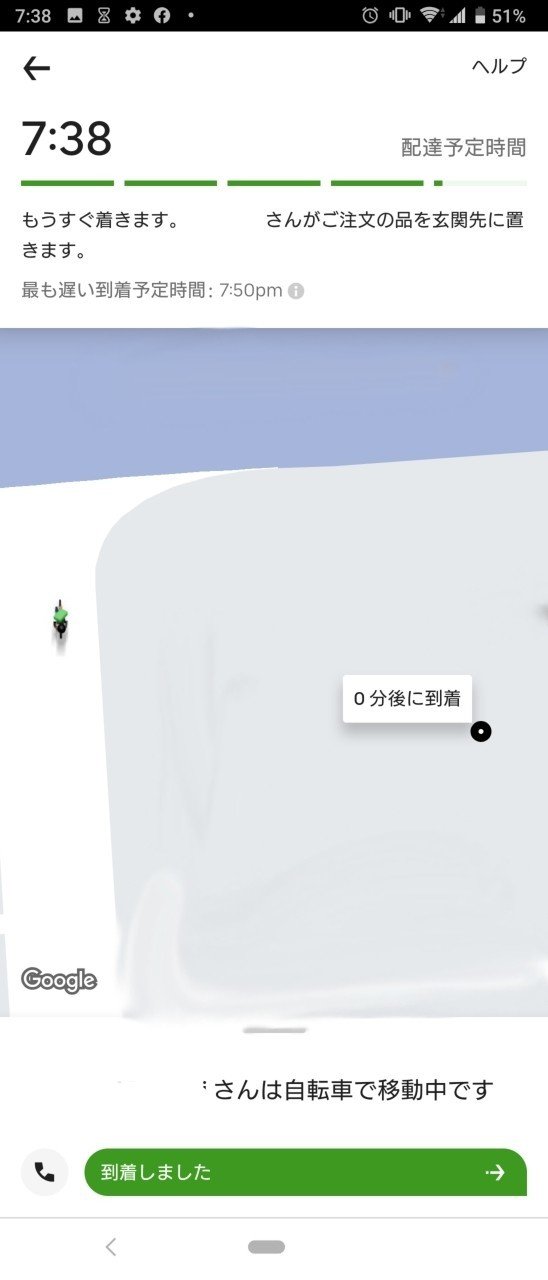 初めてUber Eatsを利用してみた｜kaori｜note