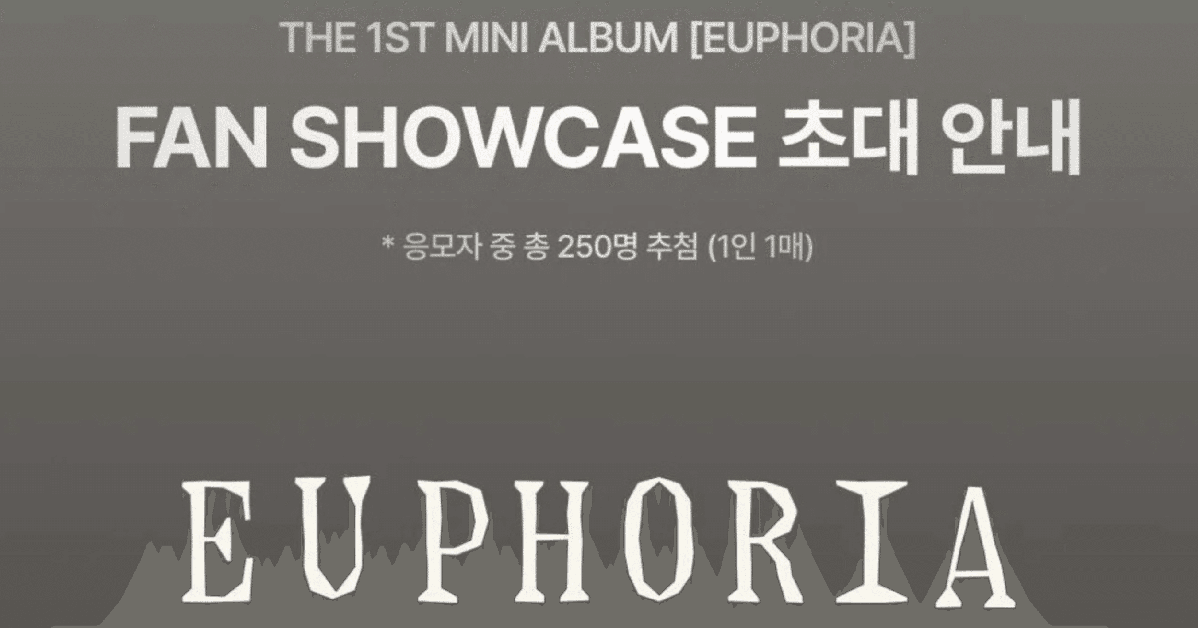 ALPHA DRIVE ONE THE 1ST MINI ALBUM [EUPHORIA] FAN SHOWCASE ショー