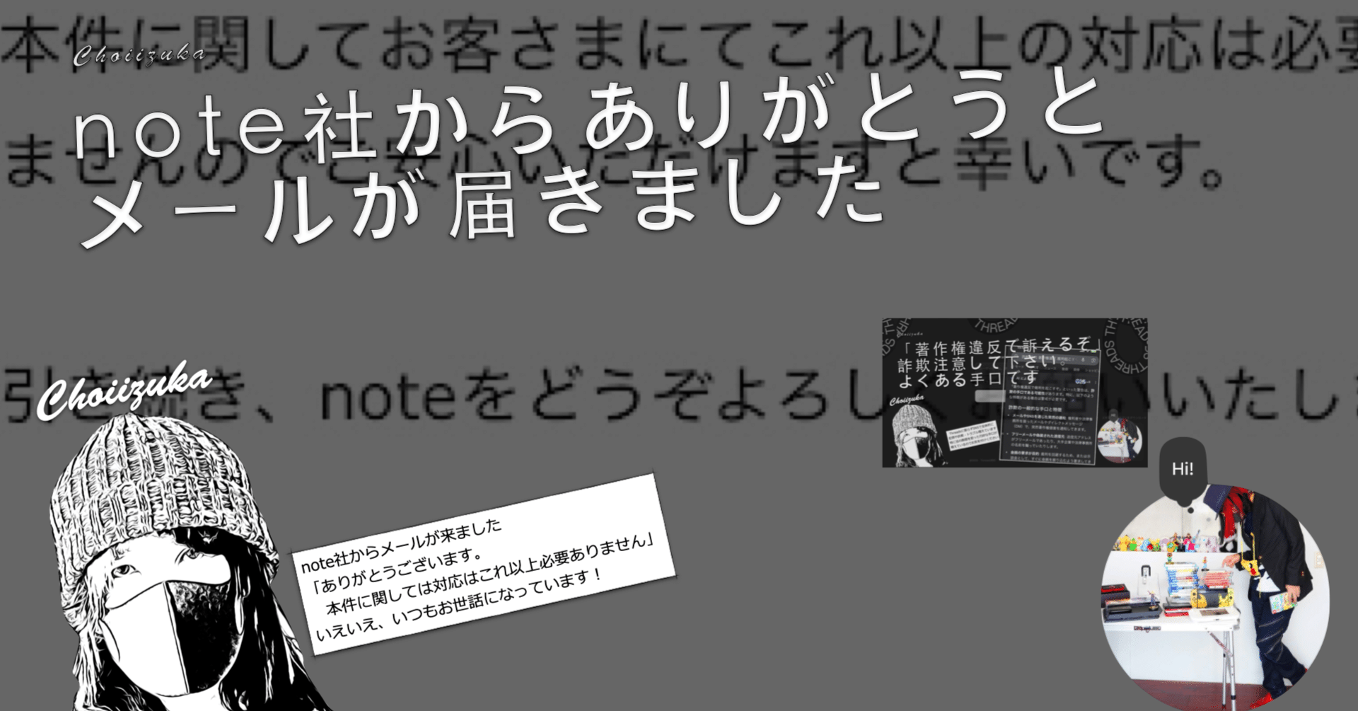 ⚠️ 購入後の挨拶不要 ⚠️ note社から2通目のメールが来ました「ありがとうございました。これ