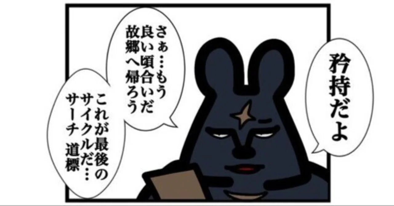 キメサイおじさんのGP東京 参戦記【ACG】【アニマルカードゲーム】｜さ