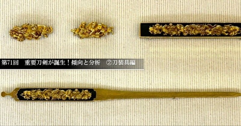刀装具｜刀箱師の日本刀ブログ 中村圭佑｜note