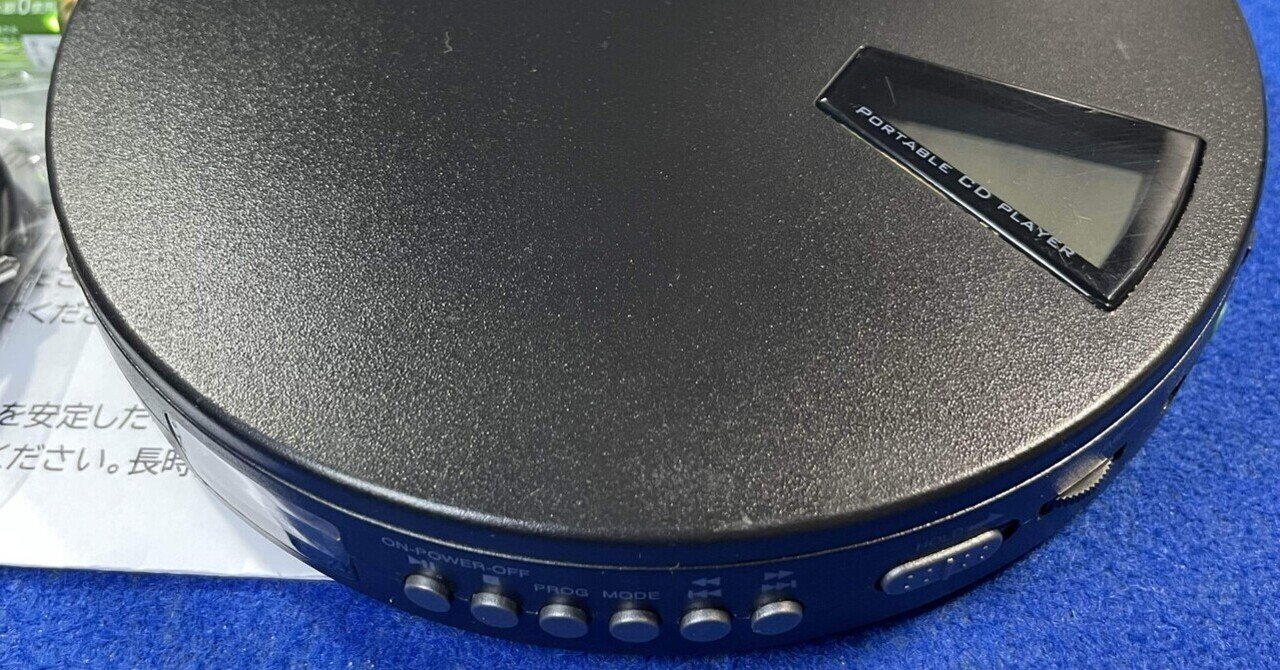 シンプル イズ ベスト。GREEN HOUSEのポータブルCDプレーヤーが使い