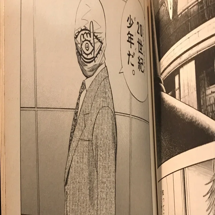 20世紀少年」を読んだ感想 【浦沢直樹】｜MRMYX