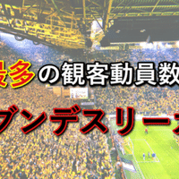 タレント発掘意識の高いドイツのトレセン制度 Wfc ドイツサッカー情報 Note タレント発掘意識の高いドイツのトレセン制度 Wfc ドイツサッカー情報 Note