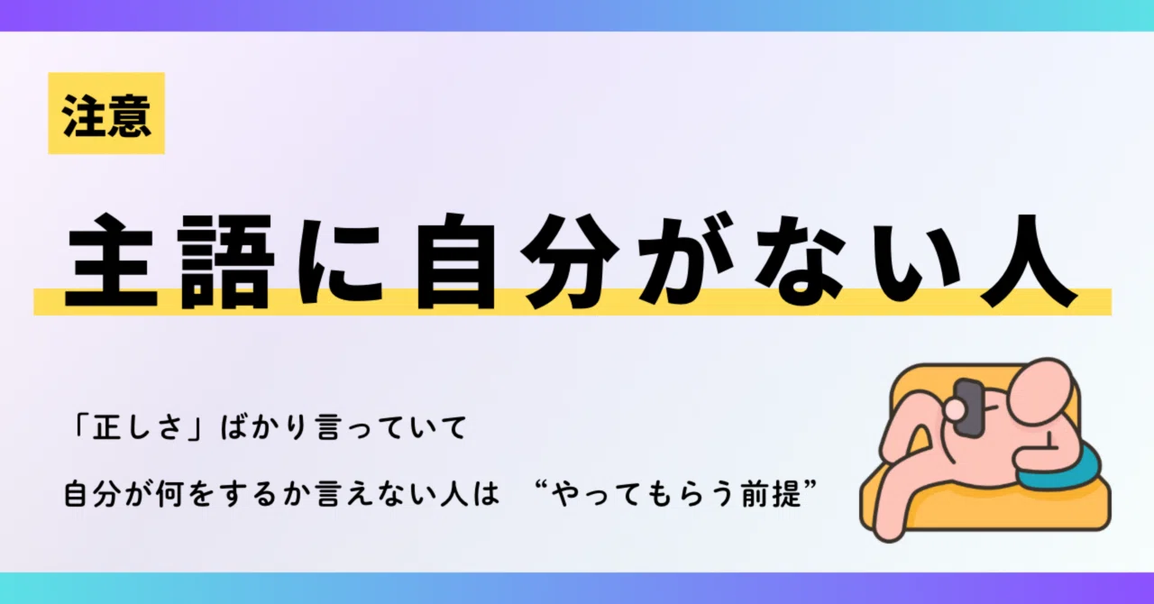 主語 が ない 人