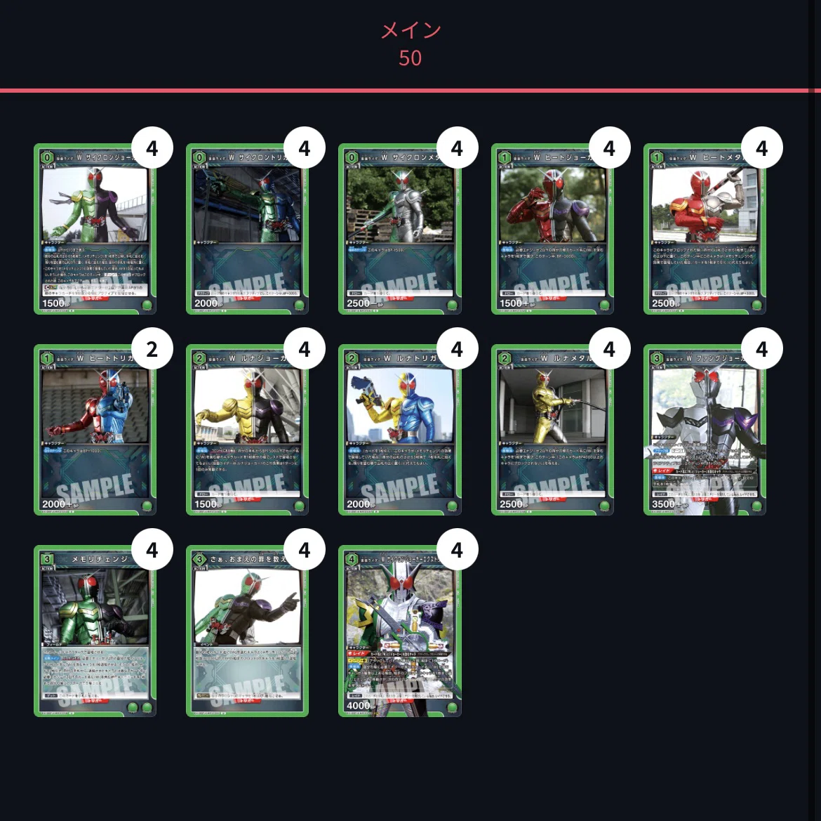 仮面ライダーW｜REO