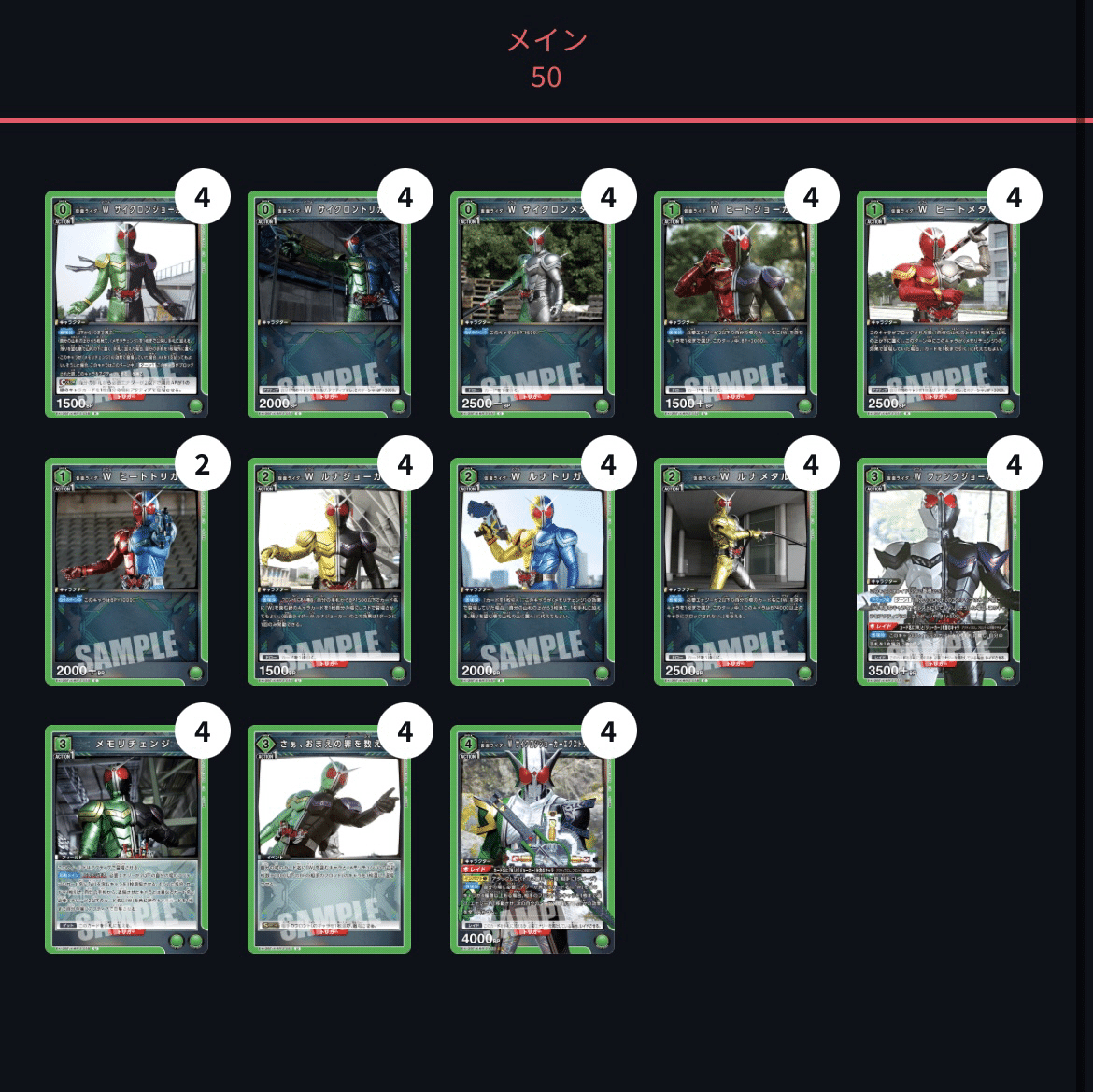 仮面ライダーW｜REO