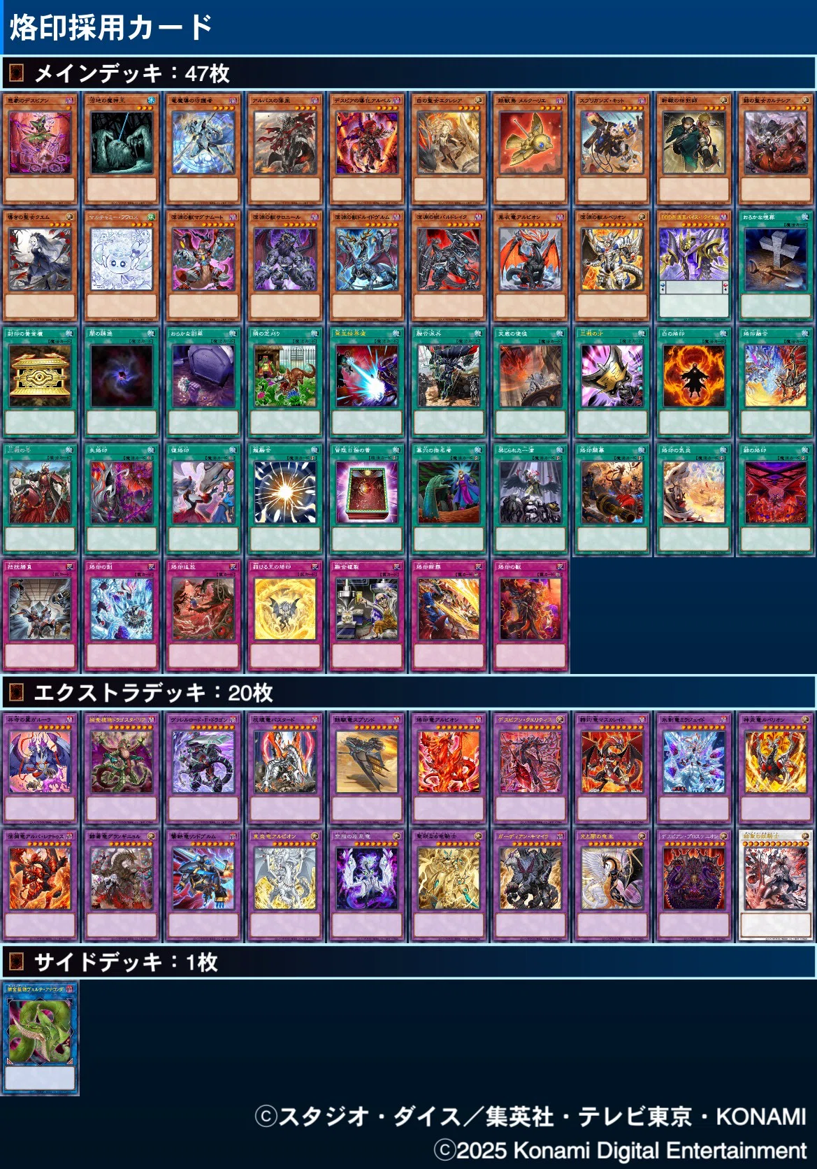 マスターデュエル】 60烙印採用カード｜メルコゥ⤴︎
