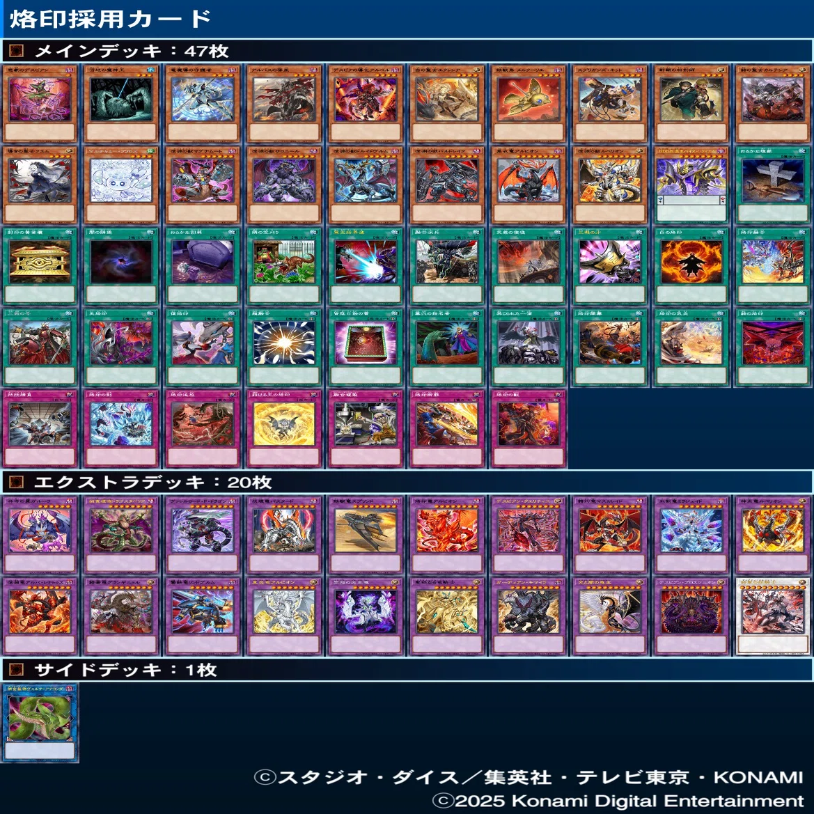 マスターデュエル】 60烙印採用カード｜メルコゥ⤴︎