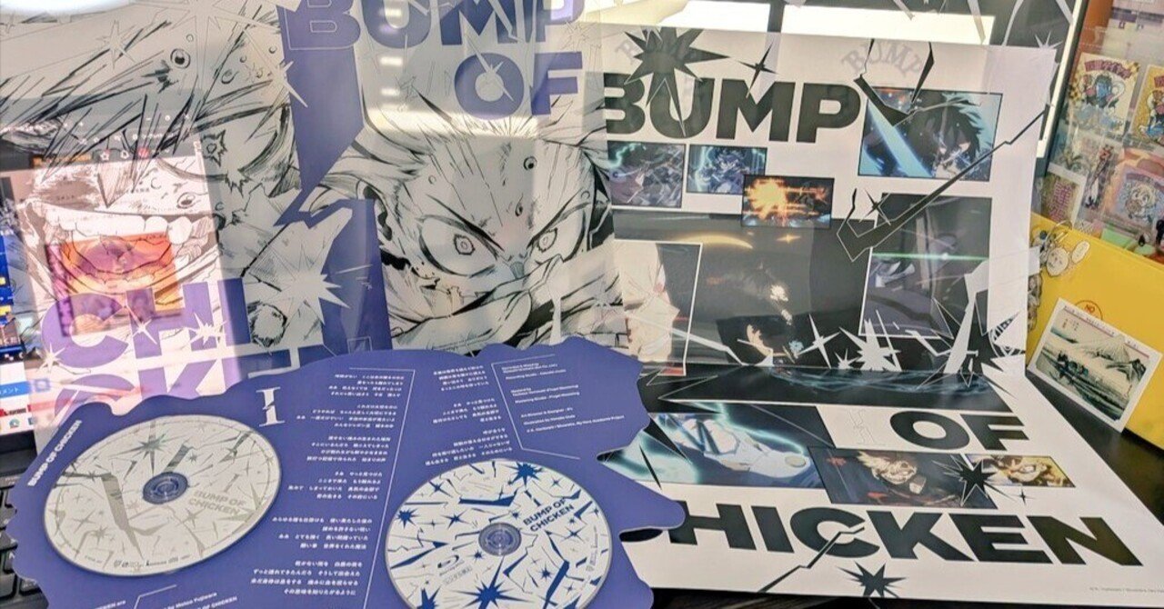 BUMP OF CHICKEN CD Iストア限定セット　抜け無し BUMP OF CHICKEN「I」トイズストア限定盤ジャケット - BUMP OF CHICKEN