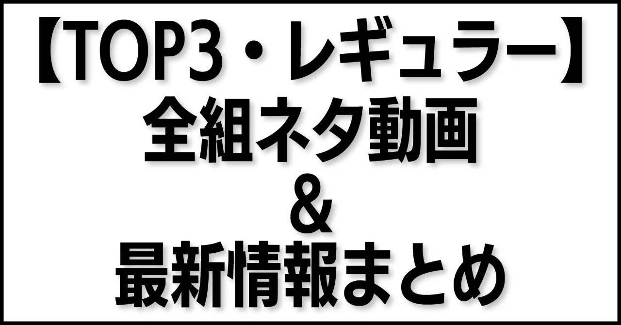 見出し画像