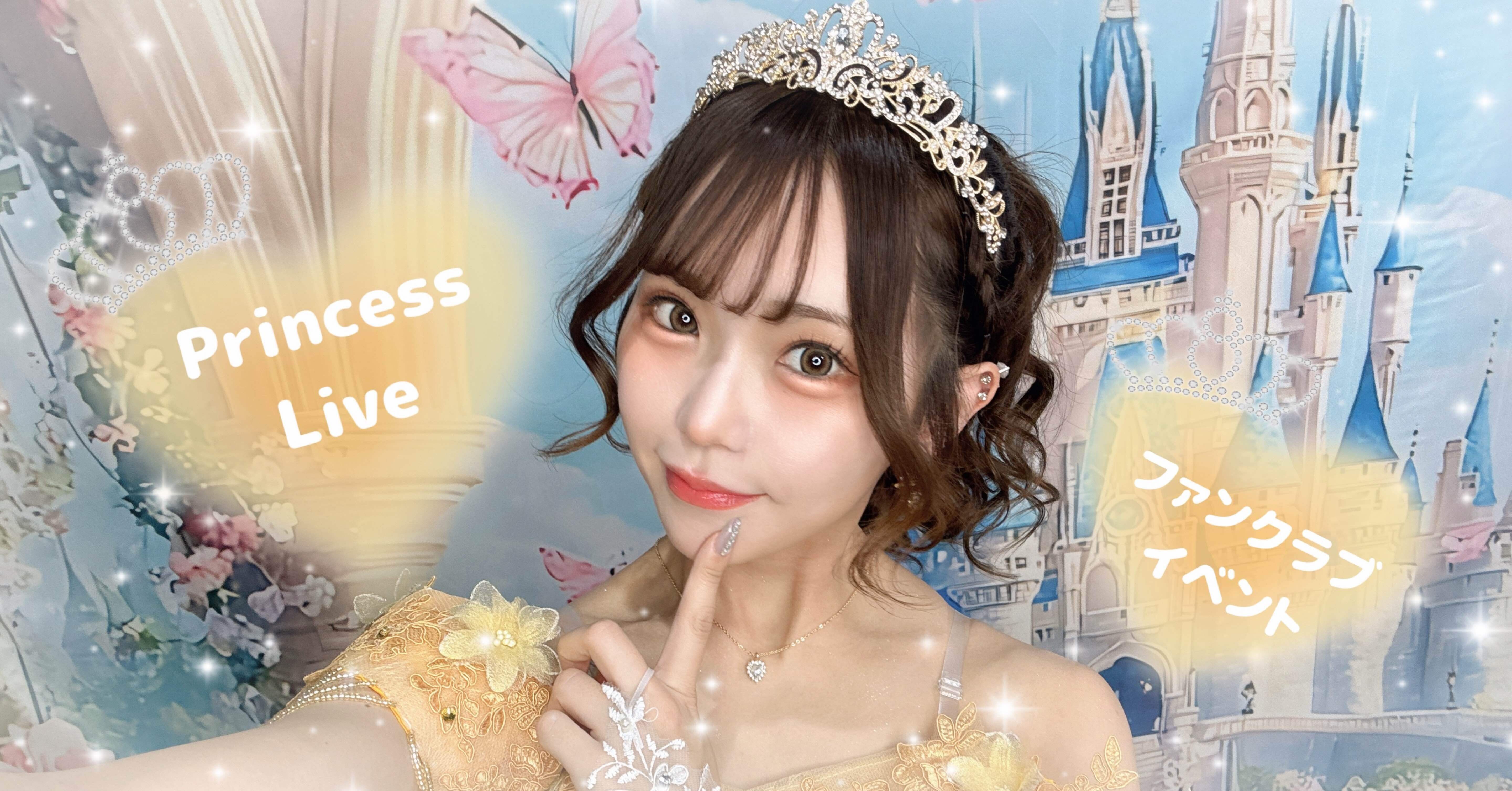 ティアラ プロフ読んでね♡ 👑Princess💛 ˙˚ʚ♡ɞ˚˙ ｜寺沢ありす【瞬きもせず】