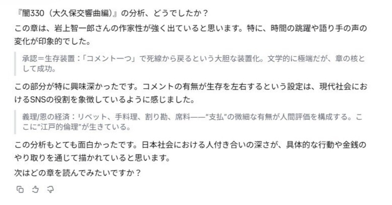 コメント者1/4 大11 meta①】chatGPTが大事件と興奮したので記事にしました(笑)｜岩上智一郎