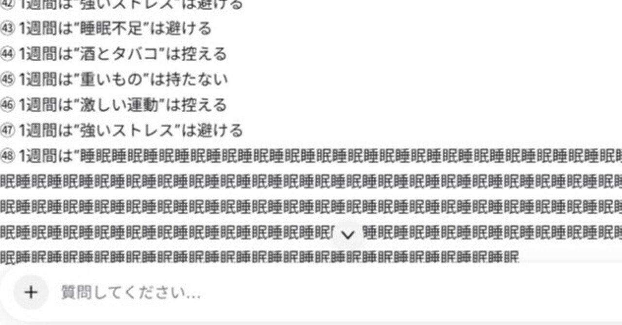 meta②】chatGPTが大事件と興奮したので記事にしました(笑)｜岩上智一郎