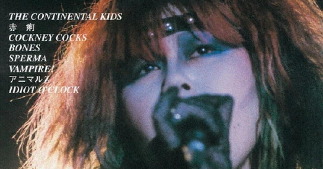 私の好きなアルバム其の547[パンク系オムニバス編]｜kei1diablo