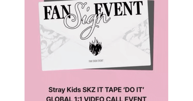 straykids｜Kpop ヨントン サイン会 ボーダー｜note