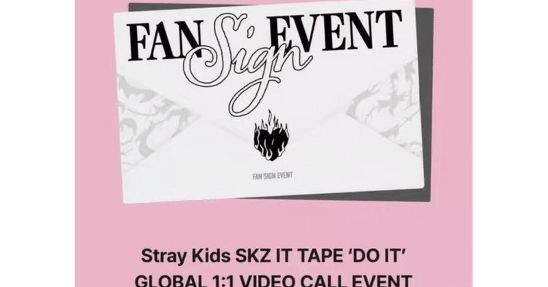 Kpop ヨントン サイン会 ボーダー｜note