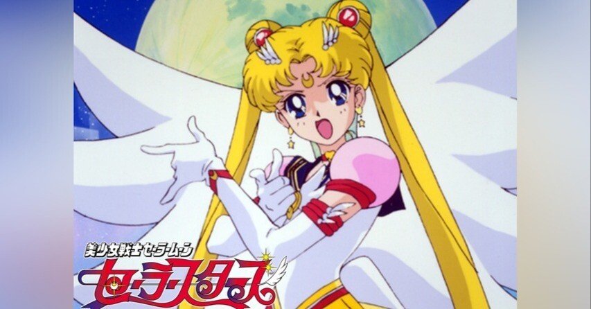 第5弾・・・アニメ🌙美少女戦士セーラームーン🌙『セーラースターズ