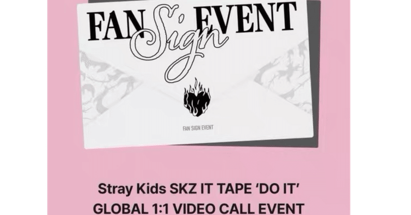 straykids｜Kpop ヨントン サイン会 ボーダー｜note