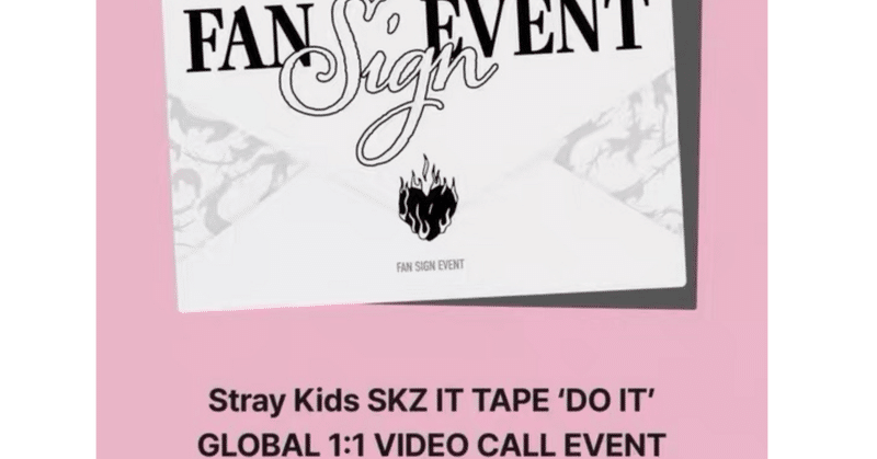 idid ソンヒョン サインポラ music korea サイン会 ヨントン straykids｜Kpop ヨントン サイン会 ボーダー｜note