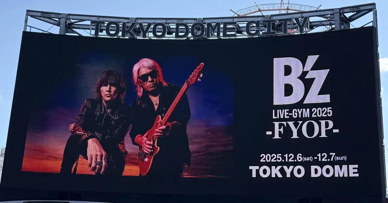 B'zのLIVE-GYMへ！【12/6】｜くるみ
