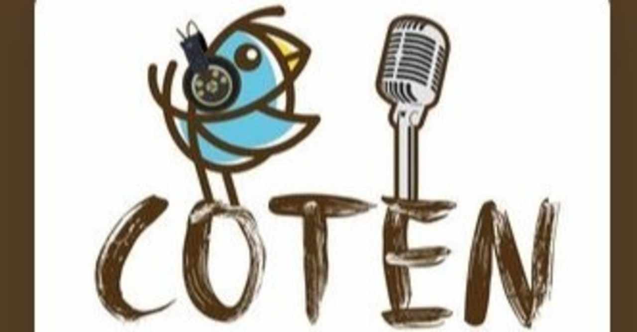歴史から学ぶーおすすめのポットキャストcoten Radio つくらないインテリアデザイナーr Note