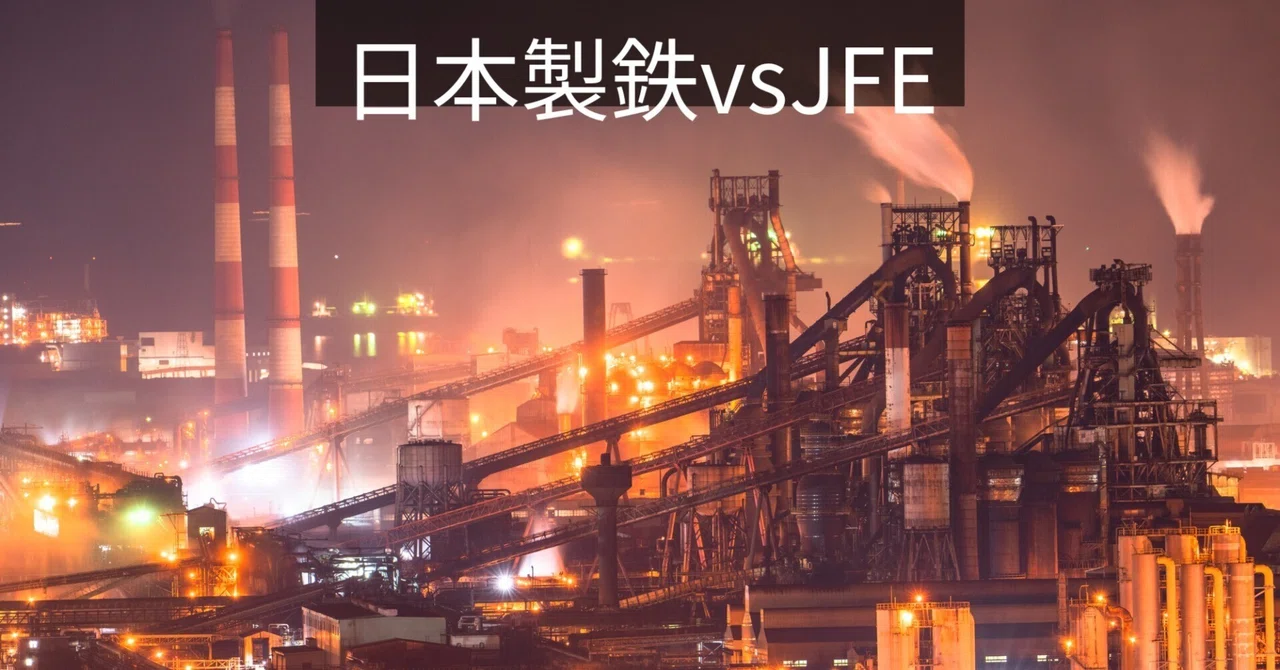 「日本製鉄vsJFE」アメリカとインド、鉄の覇権を制するのはどっちだ?「日の丸製鉄」二つの未来地図|夏樹真生