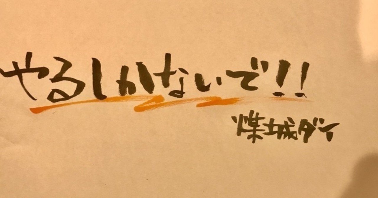 最低最悪の事態を想像すること は未来の自分を変える力になる理由 Yamasuke Note