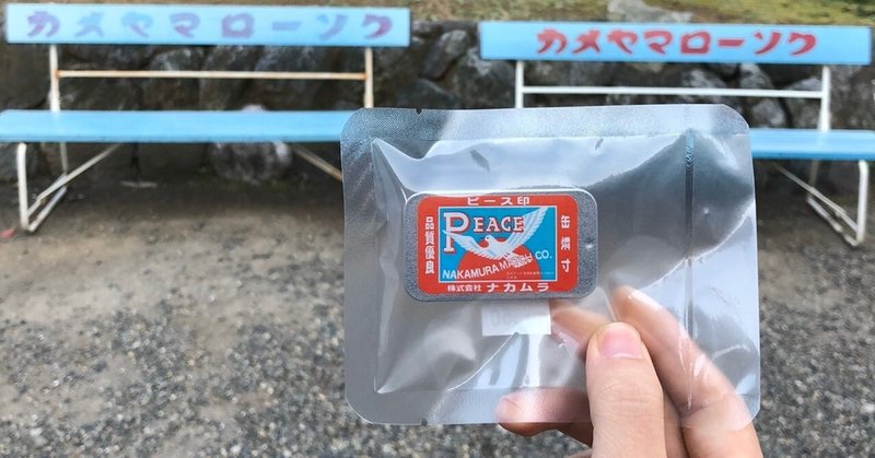 ナカムラマッチ 森林 Note