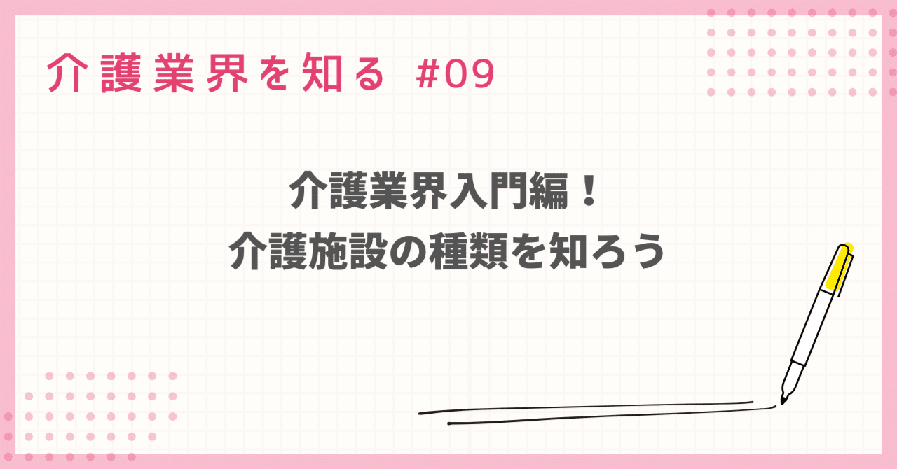 介護関係 1分解説】訪問介護のタスクシェア・タスクシフトとは？ | 須藤 智也