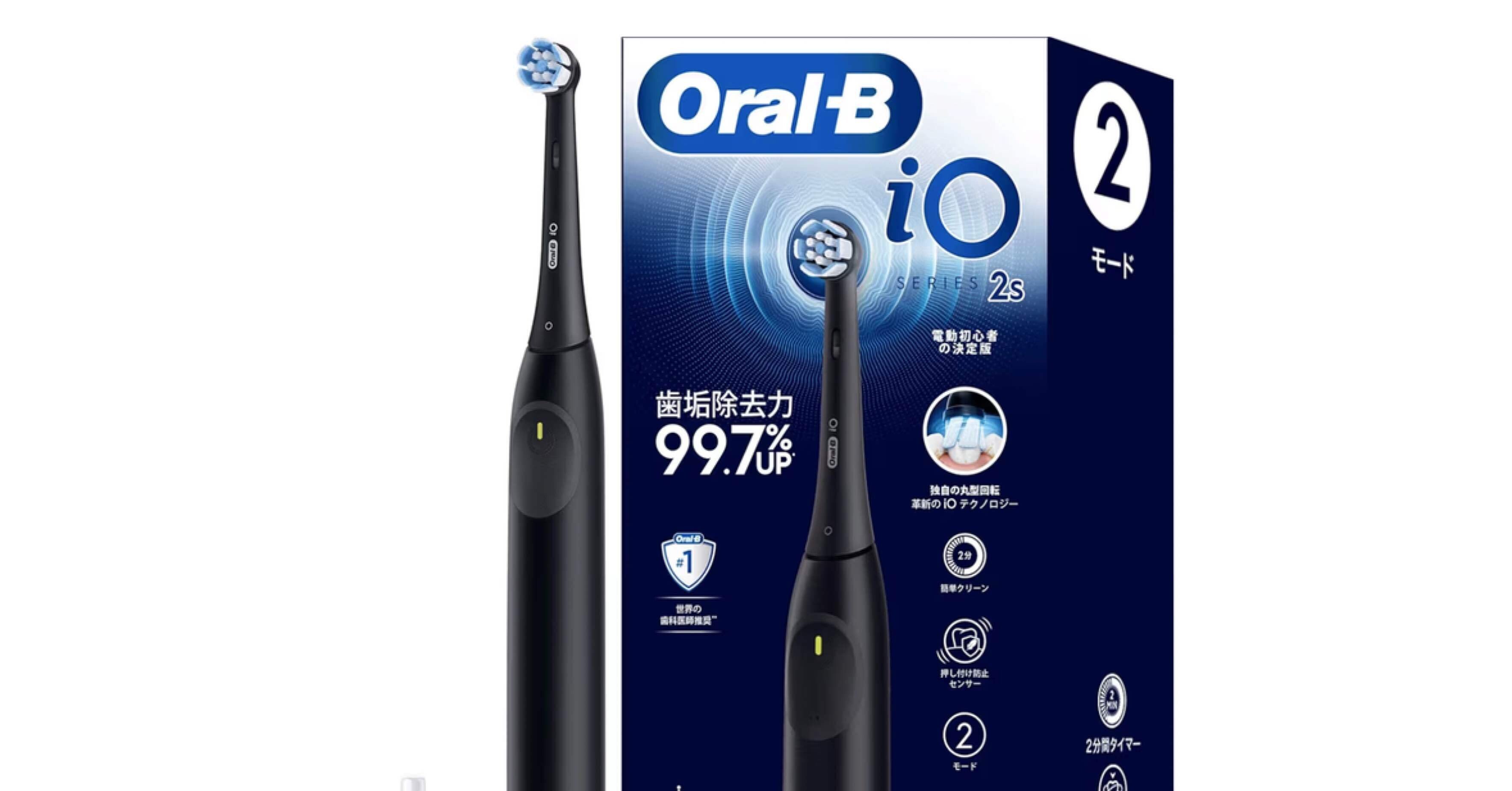 購入前必読】ブラウン オーラルB iO2S本音レビュー|1万円台で買える