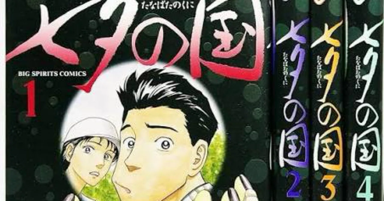 伏線 と は