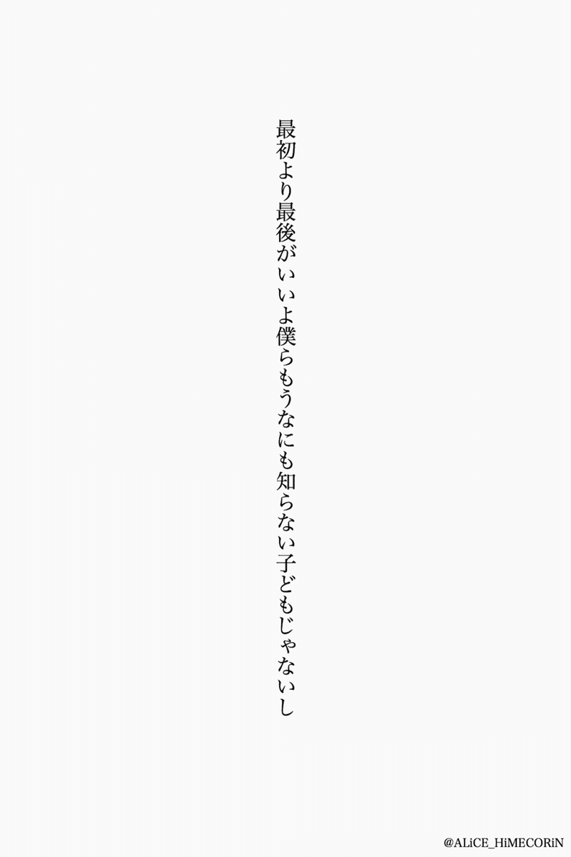 いらないよ 君に届かぬ声なんて 028 有栖川姫子 Note