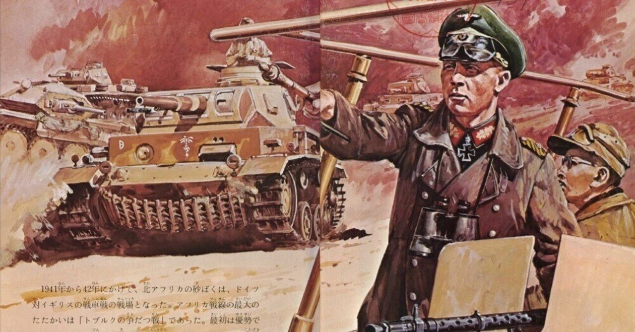 昭和レトロな児童書 ジャガーバックス（2）｜puikko